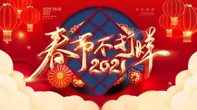 春节不打烊促销新年过年促销元旦海报