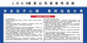 隧道施工主要危险源告知牌