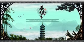 古典传统海报