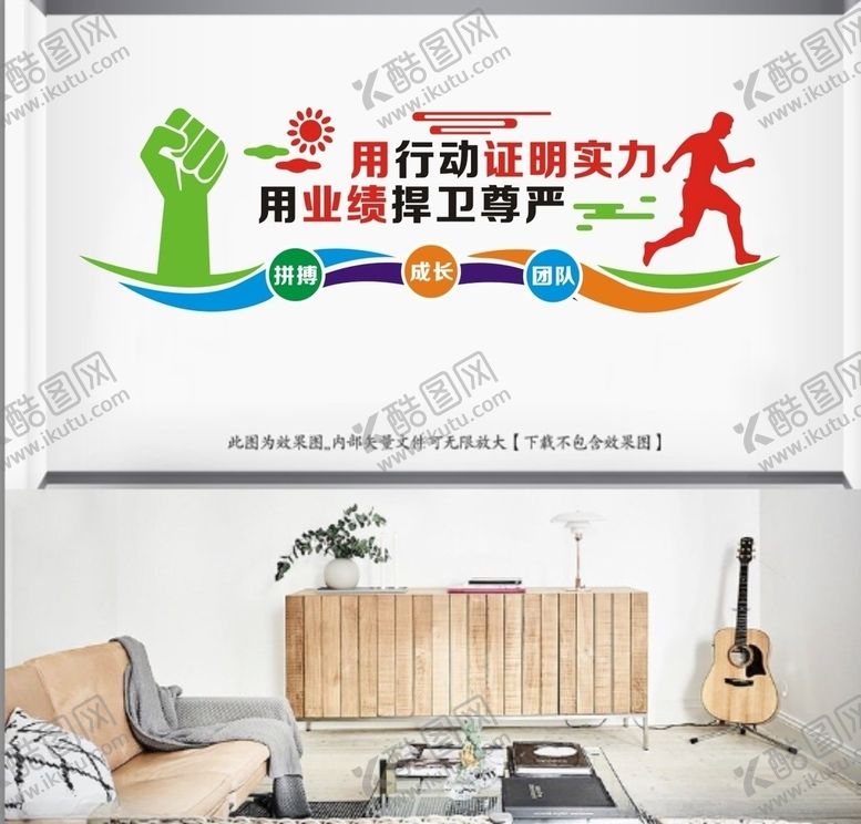 编号：30278409281306368707【酷图网】源文件下载-企业文化背景墙