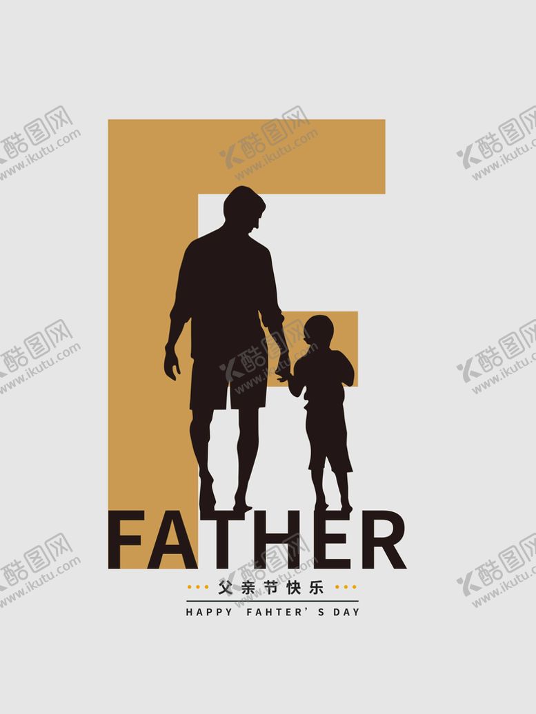 编号：97568311022146244100【酷图网】源文件下载-父亲节海报