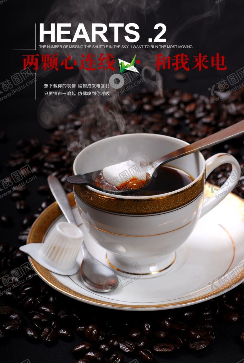 编号：34904309132039097118【酷图网】源文件下载-皇家咖啡