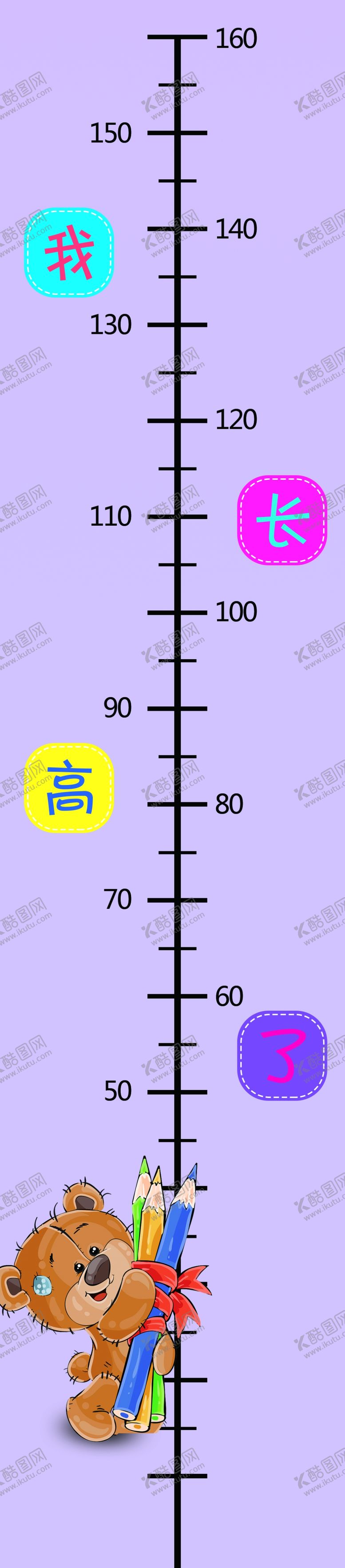 编号：42609109181026566504【酷图网】源文件下载-儿童身高尺