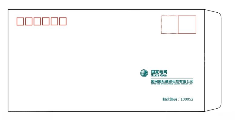 编号：36331903100404187189【酷图网】源文件下载-信封信纸标准信封