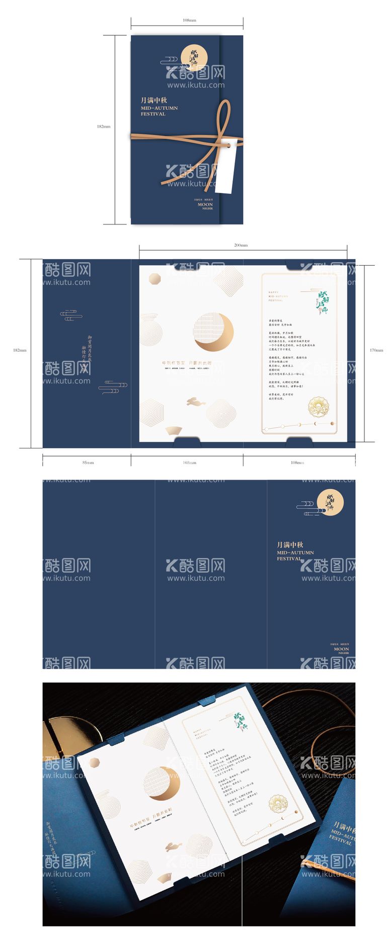 编号：40308512030505054724【酷图网】源文件下载-中秋节贺卡