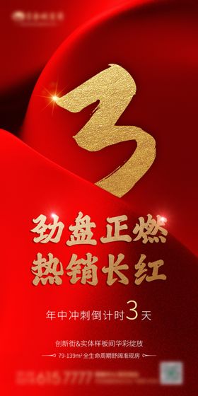倒计时