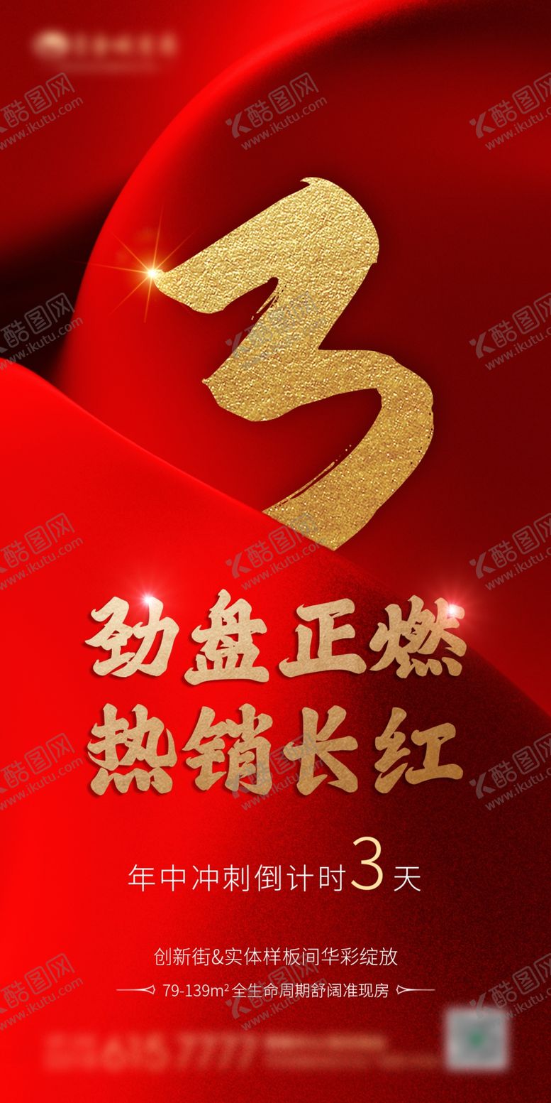 编号：95276106271111081219【酷图网】源文件下载-倒计时