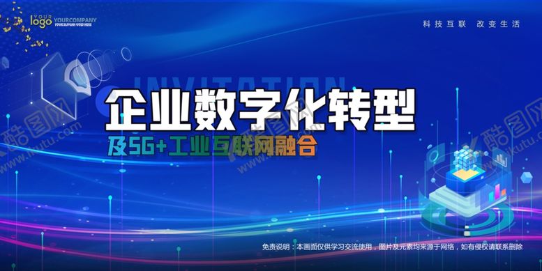 编号：49061910170213373793【酷图网】源文件下载-会议背景