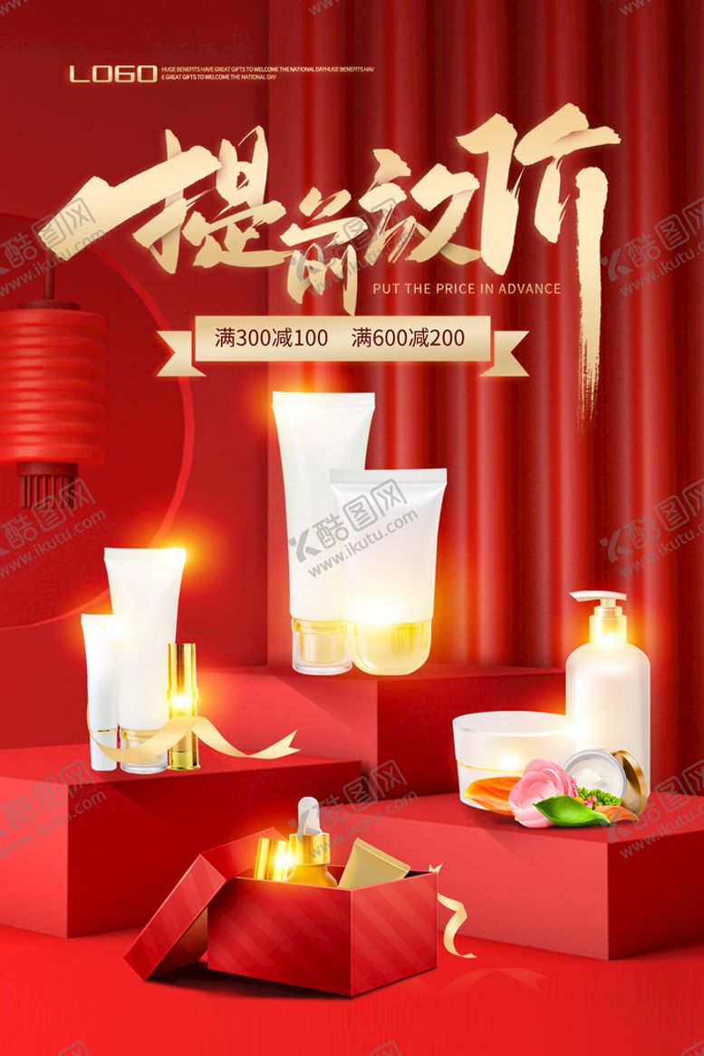 编号：96572809261701056935【酷图网】源文件下载-2021双十一海报
