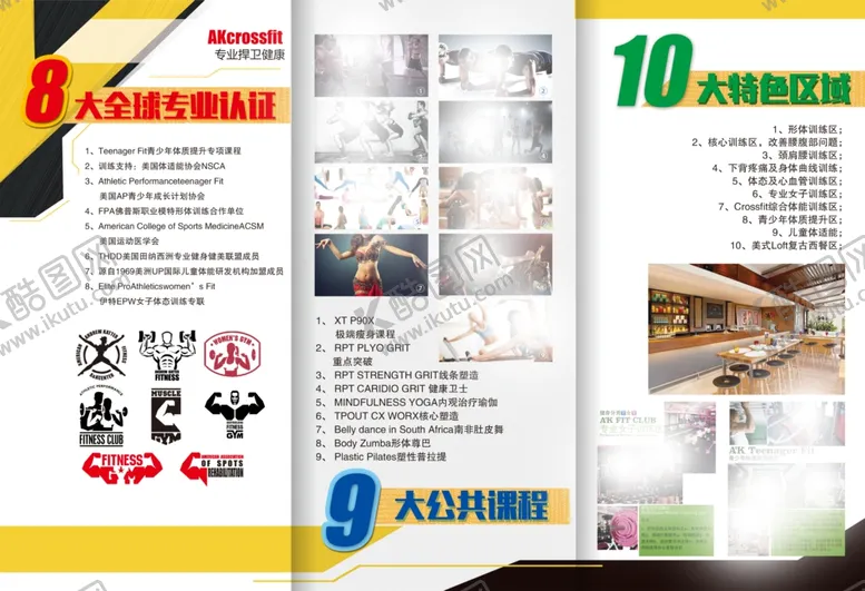 编号：18134803090935364759【酷图网】源文件下载-健身折页