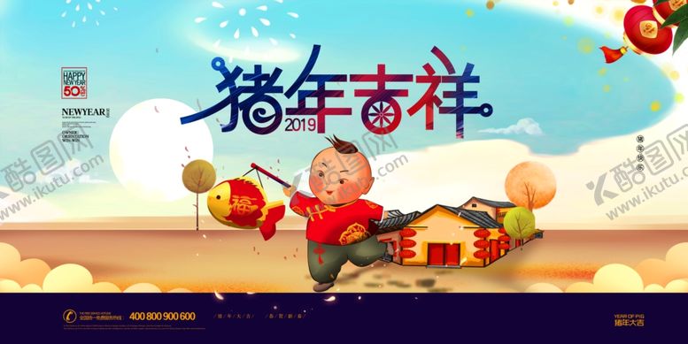 编号：83485109230541073241【酷图网】源文件下载-猪年展板