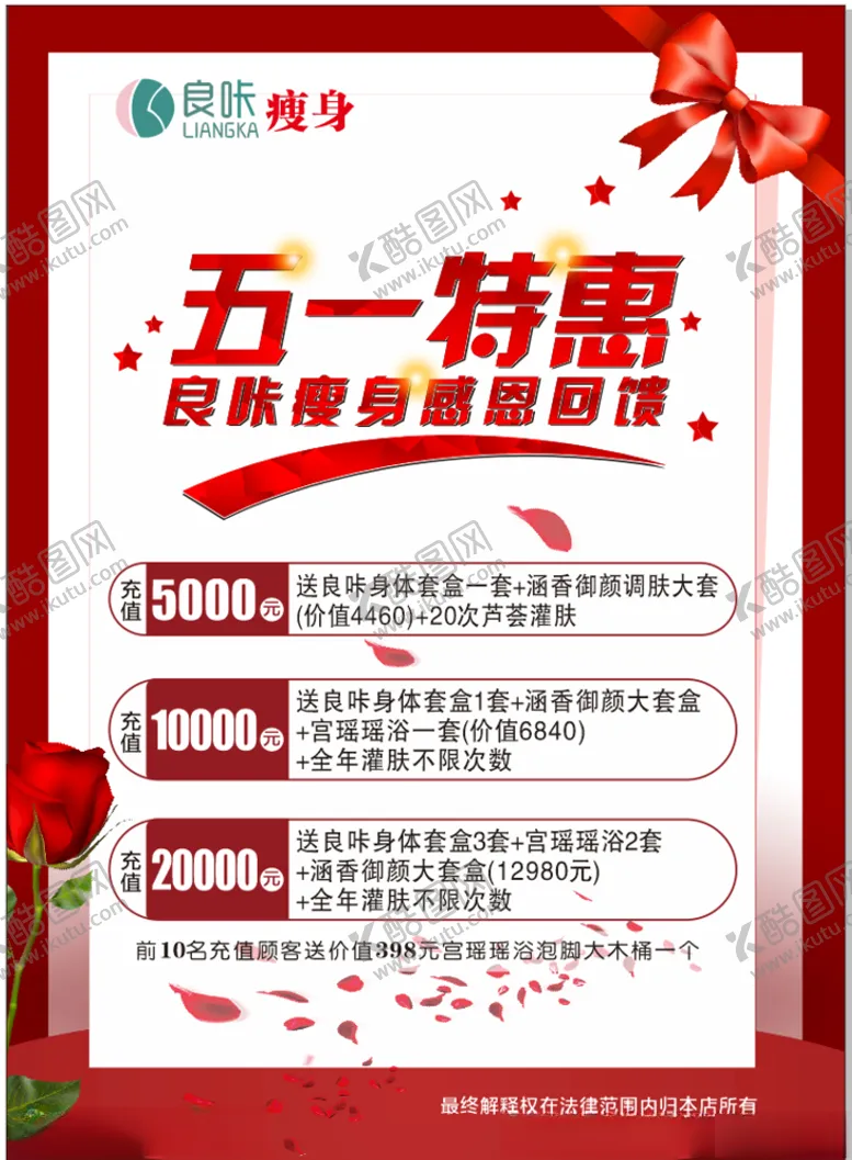 编号：86503707010715149989【酷图网】源文件下载-充值