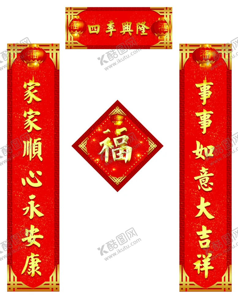 编号：13896710101018493275【酷图网】源文件下载-对联模板