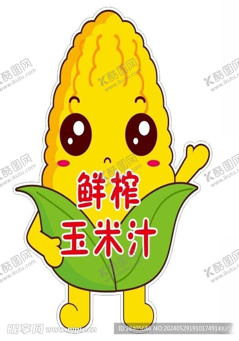 编号：84003702041433279371【酷图网】源文件下载-玉米