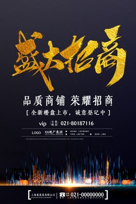 盛大招商