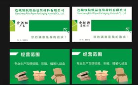 印务名片