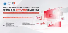 影像磁共振红色大气医学背景板
