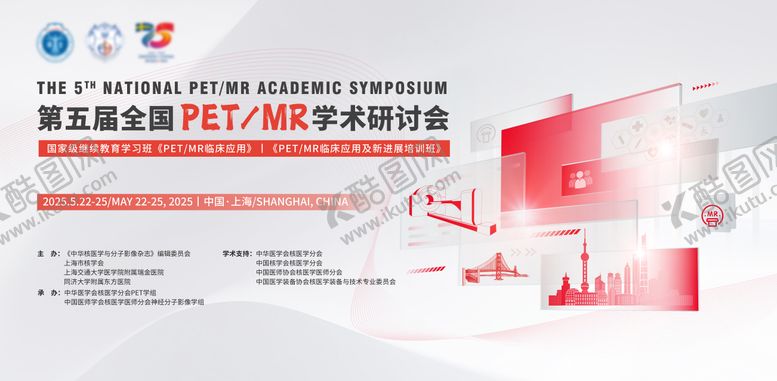 编号：75515110090509049909【酷图网】源文件下载-影像磁共振红色大气医学背景板