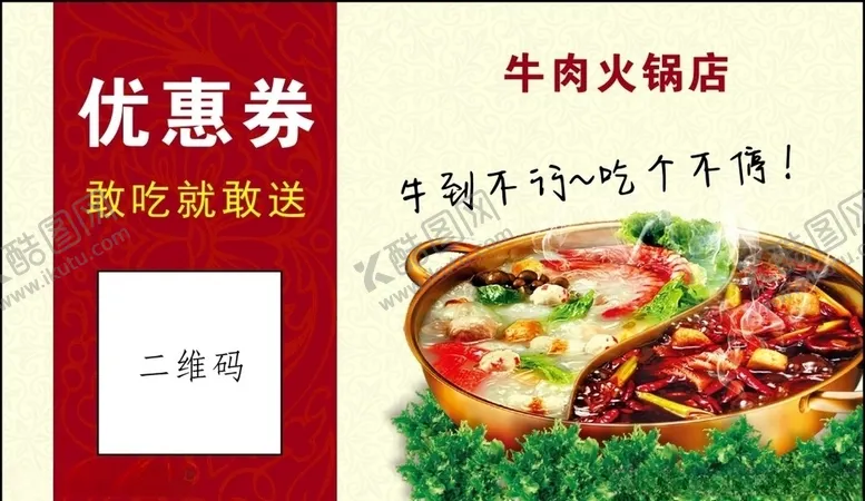 编号：83372707020858286785【酷图网】源文件下载-优惠券