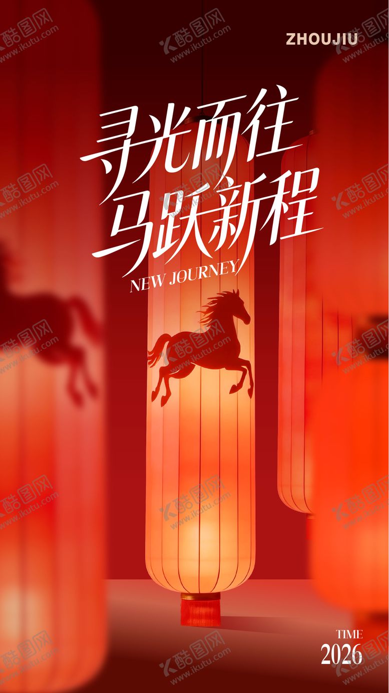 编号：48105301231835033805【酷图网】源文件下载-马年活动宣传海报