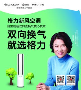 格力空调