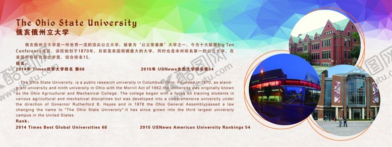 编号：87896112051945237046【酷图网】源文件下载-俄亥俄州立大学