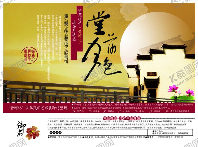 编号：49950209192214065479【酷图网】源文件下载-房地产海报