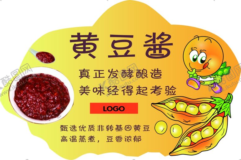 编号：74448807090938003755【酷图网】源文件下载-黄豆酱