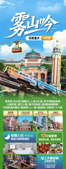 雾山吟
