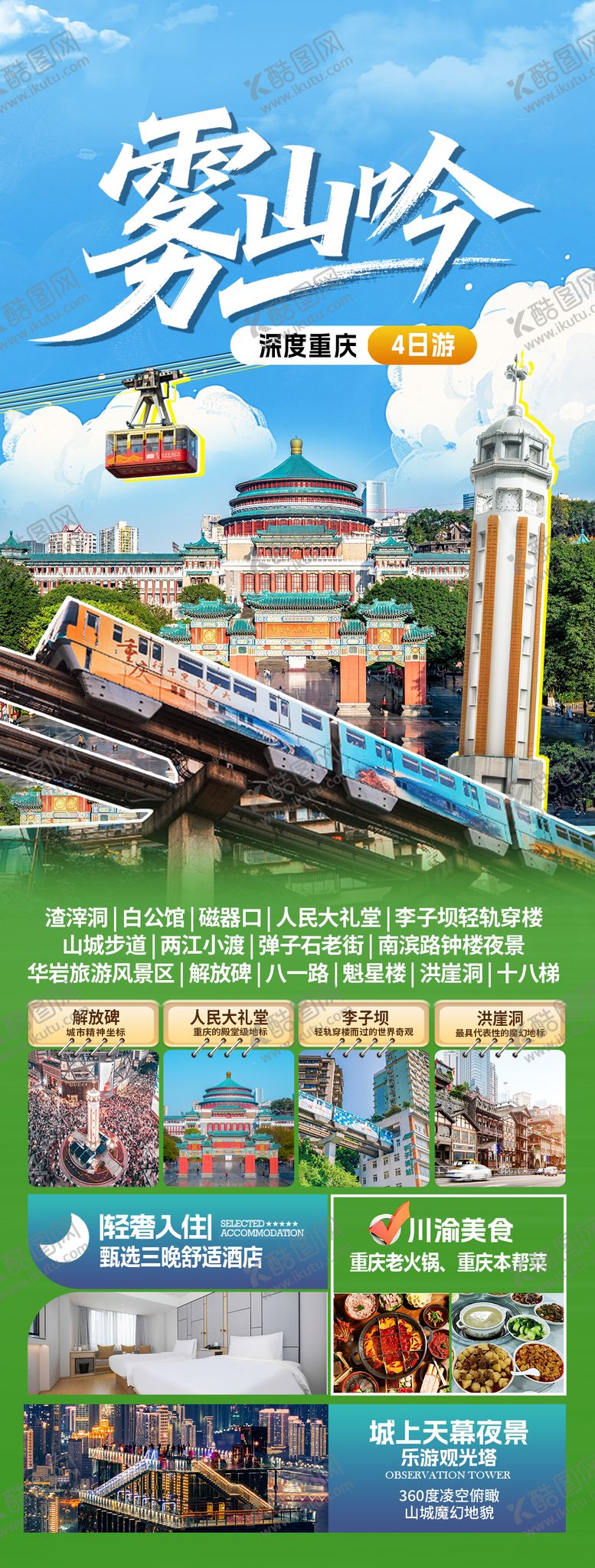 编号：15132305222253072067【酷图网】源文件下载-雾山吟