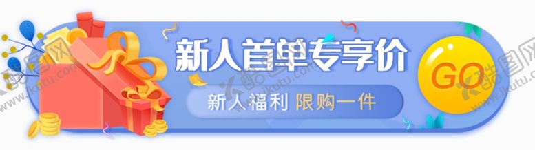 编号：89189104190357281089【酷图网】源文件下载-标题栏双11胶囊