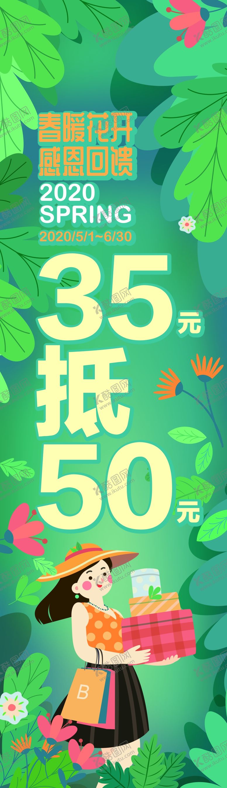 编号：25681209180420224312【酷图网】源文件下载-促销活动吊旗