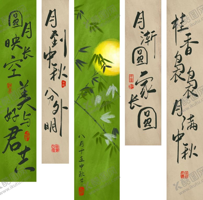 编号：85574001311556315856【酷图网】源文件下载-中秋节挂布条幅