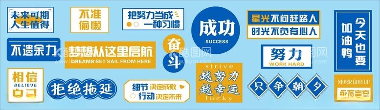 编号：67789212160657141735【酷图网】源文件下载-学校教室布置墙