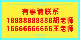 编号：94015609250320045981【酷图网】源文件下载-有事外出