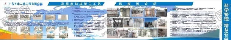 编号：39096903301121247608【酷图网】源文件下载-安全施工建筑工地施工工艺