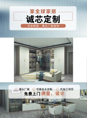定制家具
