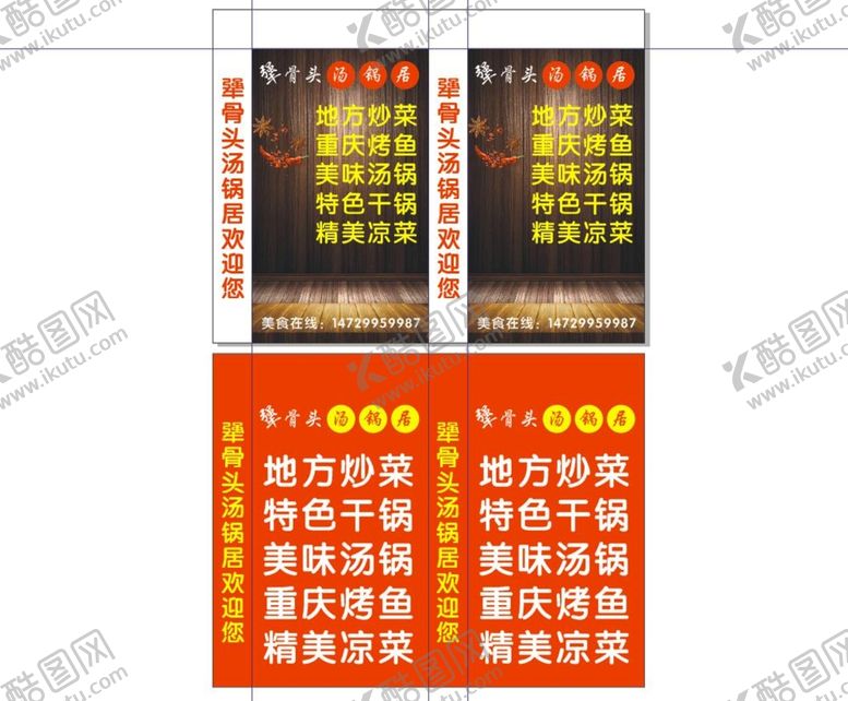 编号：21144310191842412469【酷图网】源文件下载-夜市灯箱喷绘