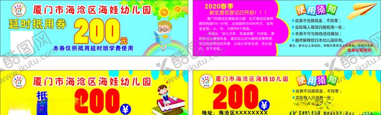 编号：67130310131026083597【酷图网】源文件下载-抵用券