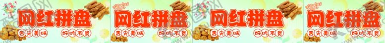 编号：45648201250319097868【酷图网】源文件下载-小吃摊围栏