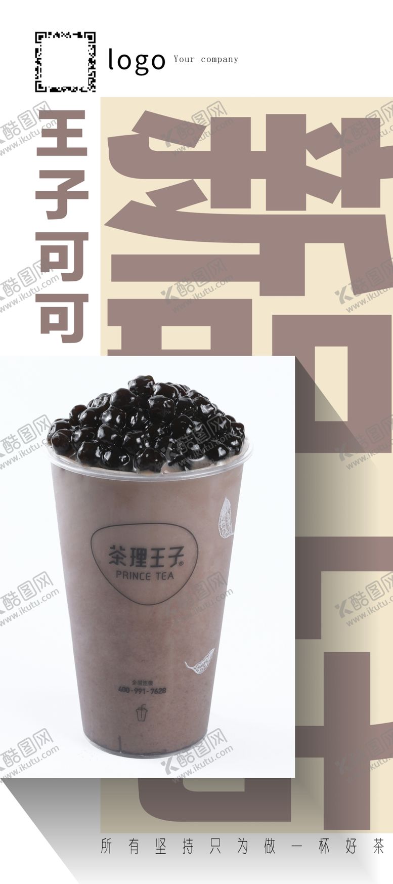 编号：21216907141354531627【酷图网】源文件下载-新品上市