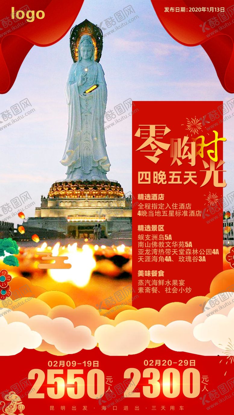 编号：62931510121143396962【酷图网】源文件下载-零购时光