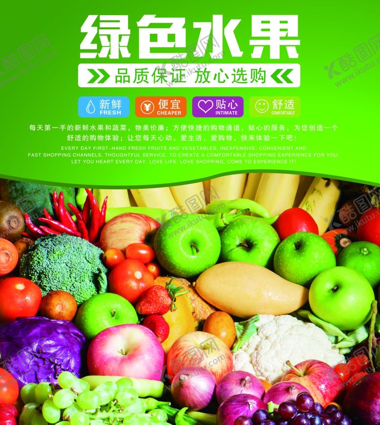 编号：45135409290940196862【酷图网】源文件下载-超市绿色蔬菜休闲零食海鲜生鲜图