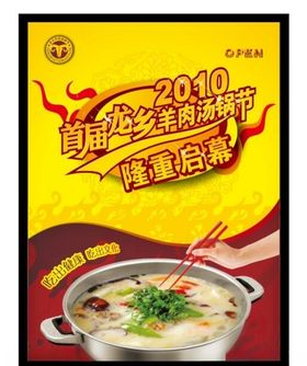 美食海报烧烤鲜节