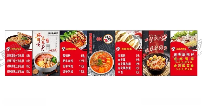 编号：37364306300533216937【酷图网】源文件下载-多样美味面食包装展示