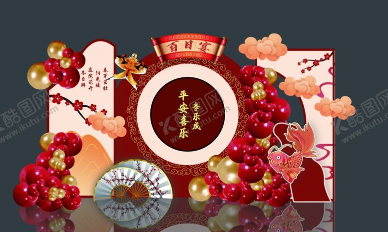 编号：50016611020230112519【酷图网】源文件下载-百日宴展板舞台背景