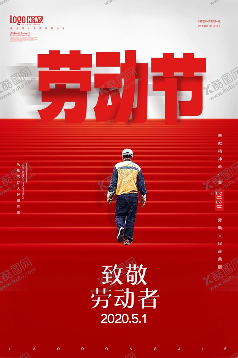 编号：77110704301427213909【酷图网】源文件下载-五一