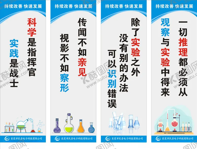 编号：78003810101748546603【酷图网】源文件下载-实验室管理制度