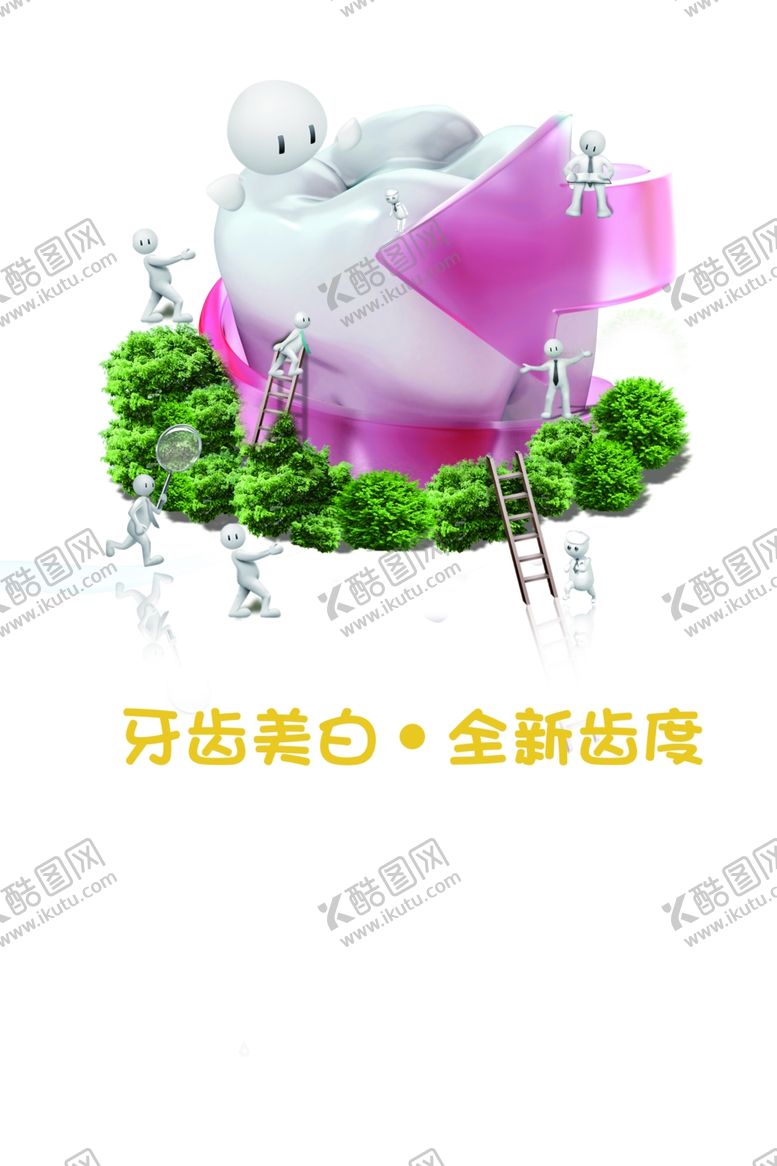 编号：96468610301432458458【酷图网】源文件下载-牙齿