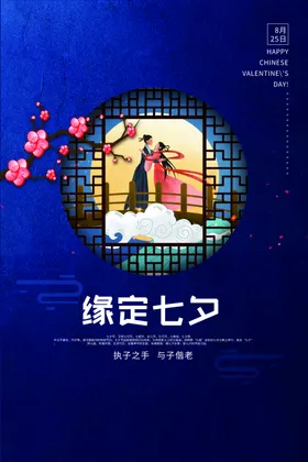 七夕情人节婚庆玫瑰花